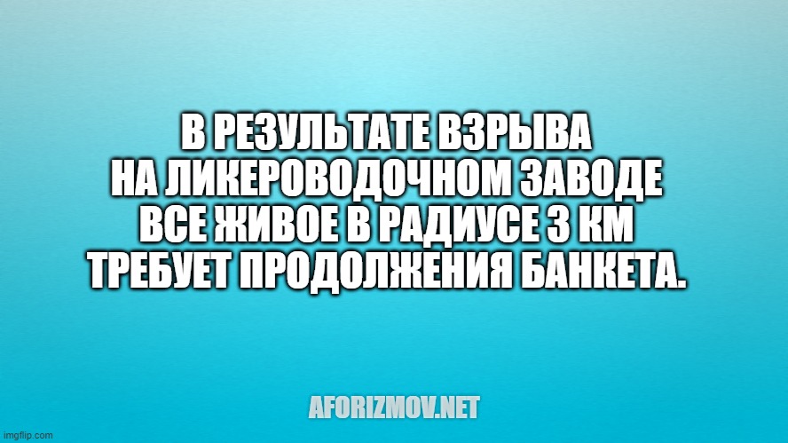 Анекдоты про Завод