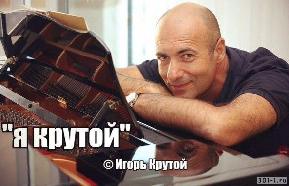Анектоды про Игоря