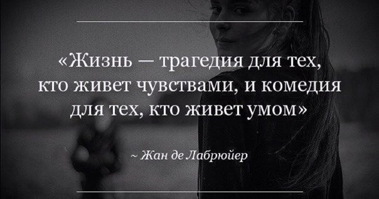 Афоризмы и цитаты про разум ( 59 штук )