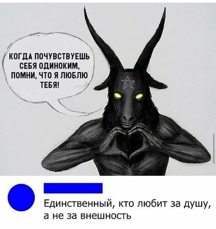Анекдоты про дьявола и демонов