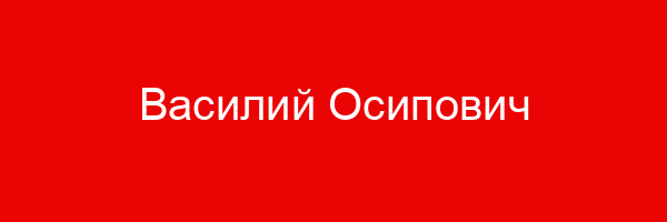 Василий Осипович Ключевский — цитаты и афоризмы (100 цитат)