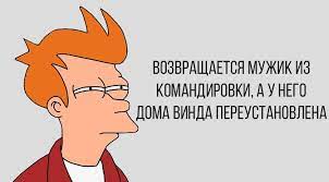 Анекдоты про Командировку