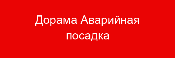 Дорама Аварийная посадка любви — цитаты и афоризмы (20 цитат)