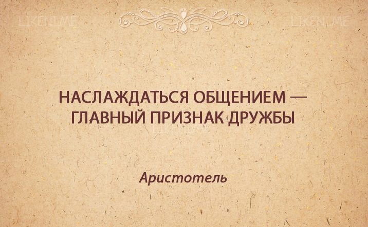 Стихотворения про общение