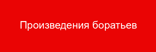 Произведения братьев Стругацких — цитаты и афоризмы (500 цитат)