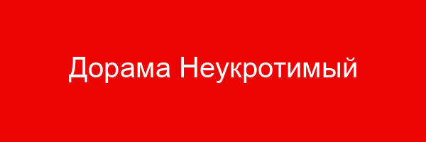 Дорама Неукротимый повелитель Чэнь Цин — цитаты и афоризмы (30 цитат)