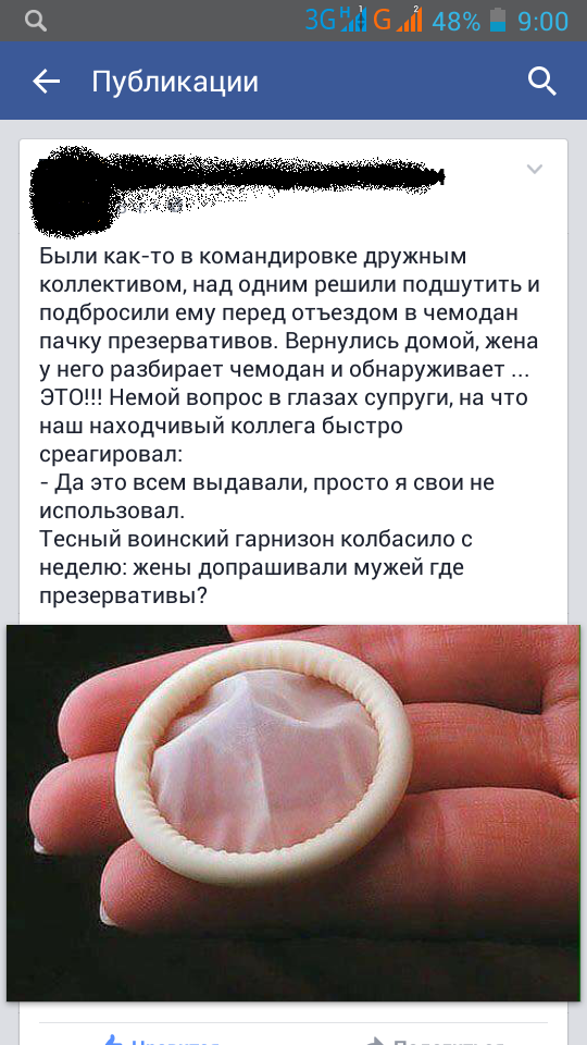юмор про командировку