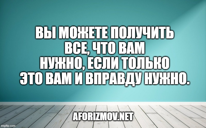 Вы можете получить все, что вам нужно, если только это вам и вправду нужно.