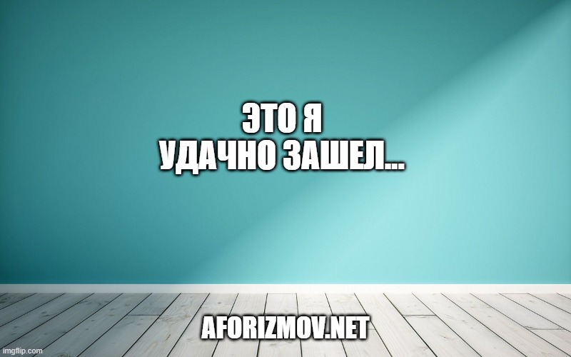 Это я удачно зашел…