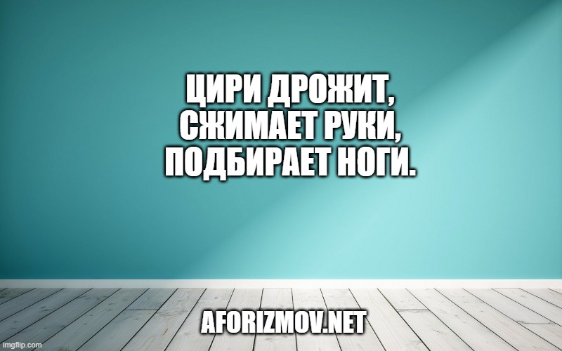 Цири дрожит, сжимает руки, подбирает ноги.