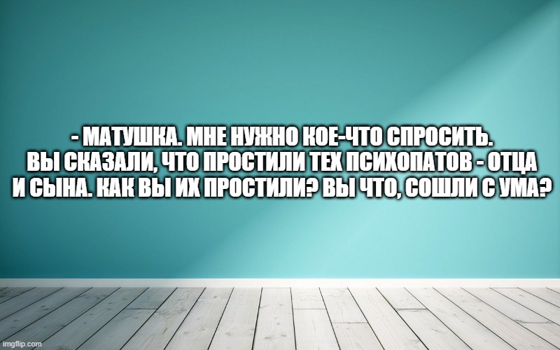 Уверен, ты считаешь себя Богом. Я встречал таких, как ты. Избрал людей, которые не совершали грехов и по своему наказал их, как-будто Всевышний.