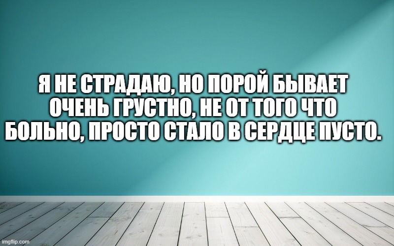 Искусно предан теми, кому верил, Но по-прежнему предан тем, кто верит мне...